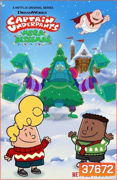 Captain Underpants Mega Blissmas (2020) กัปตันกางเกงใน เมก้าบลิสมาส