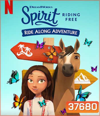 Spirit Riding Free: Ride Along Adventure (2020) สปิริตผจญภัย: ขี่ม้าผจญภัย