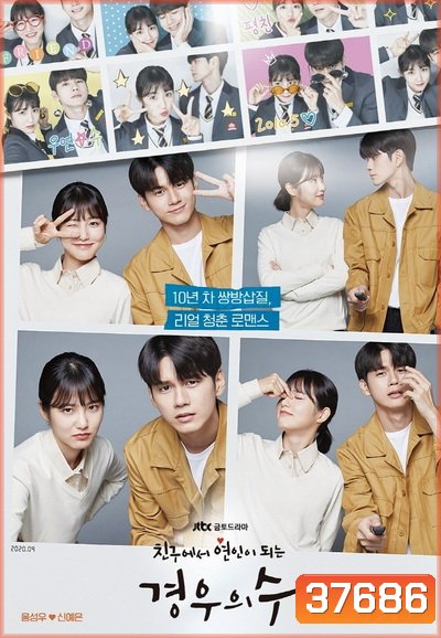 More Than Friends (2020) มากกว่าเพื่อนจะได้ไหม ( 16 ตอนจบ )