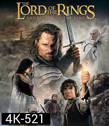 4K - The Lord of the Rings: The Return of the King (2003) มหาสงครามชิงพิภพ  - แผ่นหนัง 4K UHD