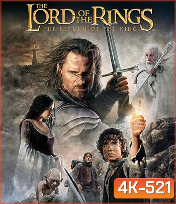 4K - The Lord of the Rings: The Return of the King (2003) มหาสงครามชิงพิภพ - แผ่นหนัง 4K UHD