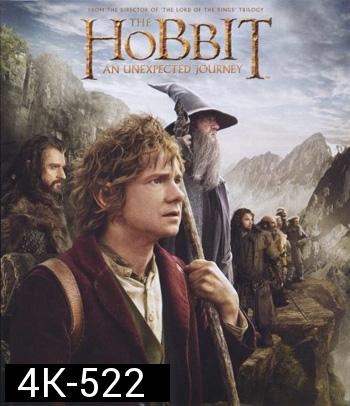 4K -The Hobbit: An Unexpected Journey (2012) เดอะ ฮอบบิท: การผจญภัยสุดคาดคิด แผ่นหนัง 4K UHD