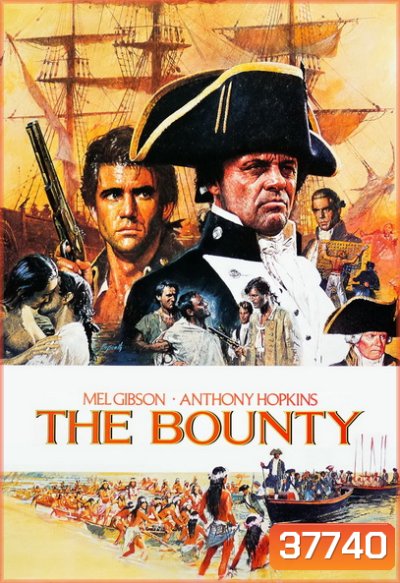 The Bounty (1984) ฝ่าคลั่งจอมบัญชาการเรือนรก