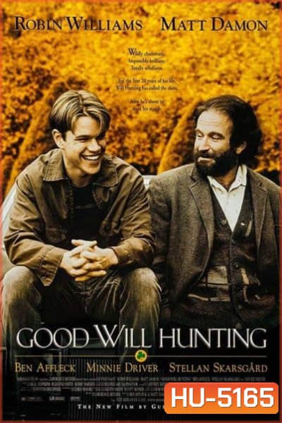Good Will Hunting (1997) ตามหาศรัทธารัก