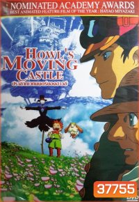 Howl's Moving Castle (2004) ปราสาทเวทมนตร์ของฮาวล์