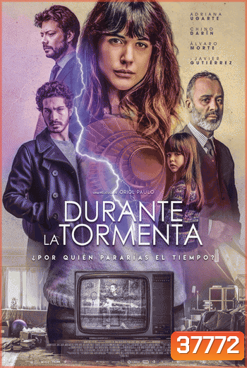 Durante la tormenta [Mirage] ภาพลวงตา (2018)