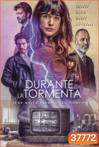 Durante la tormenta [Mirage] ภาพลวงตา (2018)