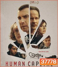 Human Capital (2019) ทุนมนุษย์