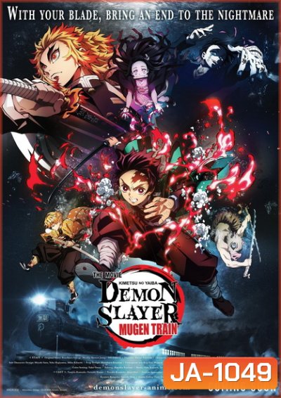 Demon Slayer the Movie Mugen Train (2020) ดาบพิฆาตอสูร เดอะมูฟวี่ ศึกรถไฟสู่นิรันดร์