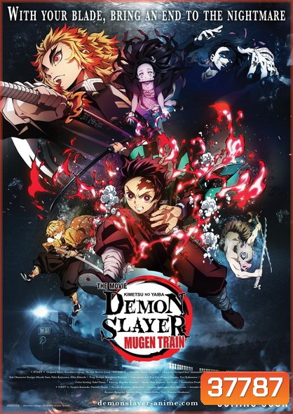 Demon Slayer the Movie Mugen Train (2020) ดาบพิฆาตอสูร เดอะมูฟวี่ ศึกรถไฟสู่นิรันดร์