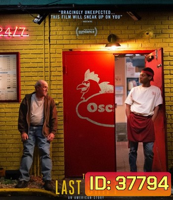 The Last Shift (2020)