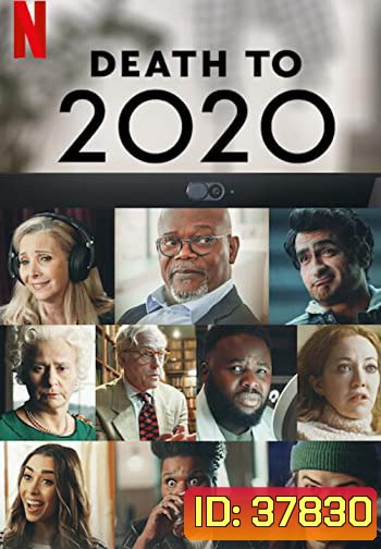 Death to 2020 ลาทีปี 2020