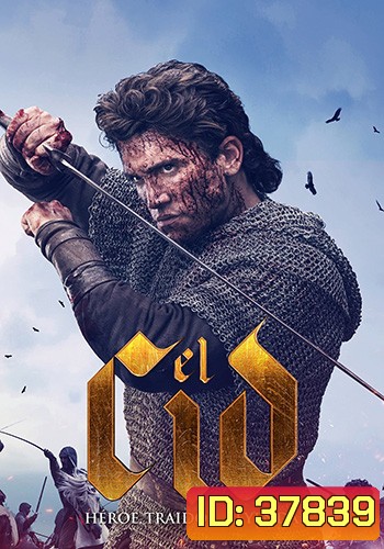 El Cid Season 1