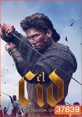 El Cid Season 1