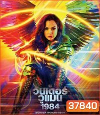 Wonder Woman 1984 (2020) วันเดอร์ วูแมน 1984 [WW84]