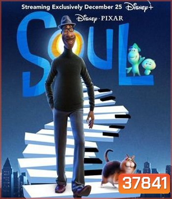 Soul (2020) อัศจรรย์วิญญาณอลเวง