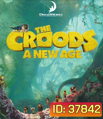 The Croods A New Age (2020) เดอะ ครู้ดส์: ตะลุยโลกใบใหม่