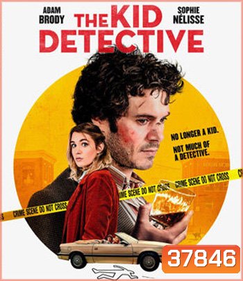The Kid Detective (2020)