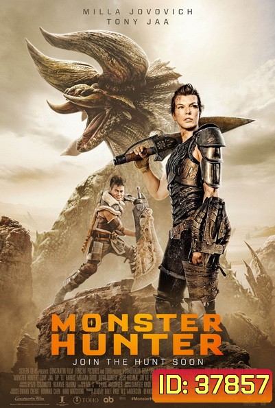 Monster Hunter มอนสเตอร์ ฮันเตอร์