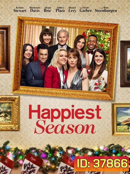Happiest Season ไม่มีฤดูไหนไม่รักเธอ (2020)