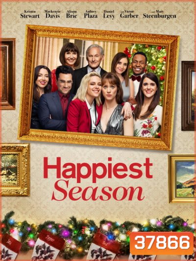 Happiest Season ไม่มีฤดูไหนไม่รักเธอ (2020)