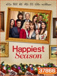 Happiest Season ไม่มีฤดูไหนไม่รักเธอ (2020)