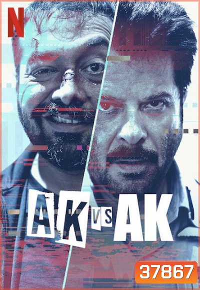 AK vs AK (2020)