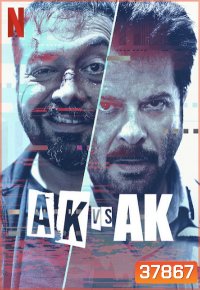 AK vs AK (2020)