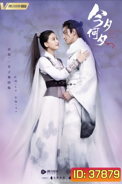 ภพรักภพพราก Twisted Fate of Love [EP.1-43 END]