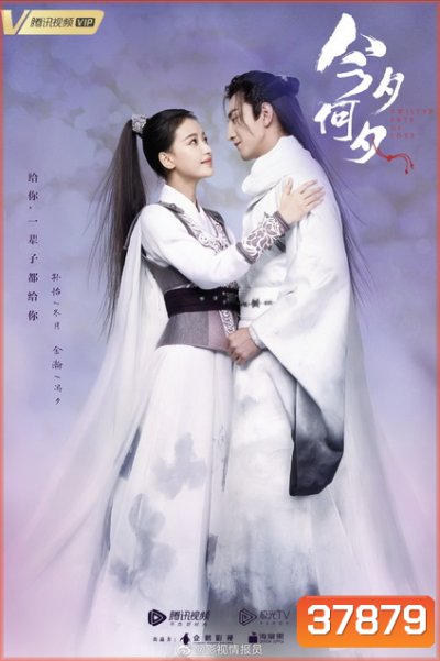 ภพรักภพพราก Twisted Fate of Love [EP.1-43 END]