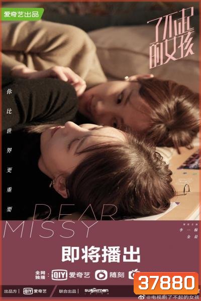 แม่สาวพราวเสน่ห์ Dear Missy [EP.1-36 END]
