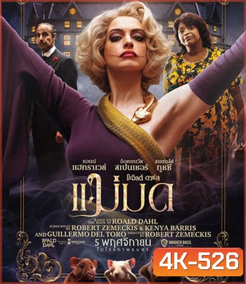 4K - The Witches (2020) แม่มด โรอัลด์ ดาห์ล - แผ่นหนัง 4K UHD