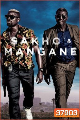 Sakho & Mangane Season 1 ( 8 ตอนจบ )