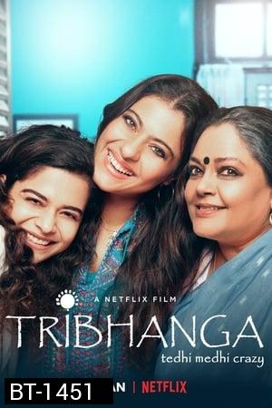 Tribhanga - Tedhi Medhi Crazy (2021) สวยสามส่วน
