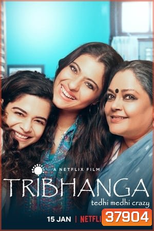 Tribhanga - Tedhi Medhi Crazy (2021) สวยสามส่วน