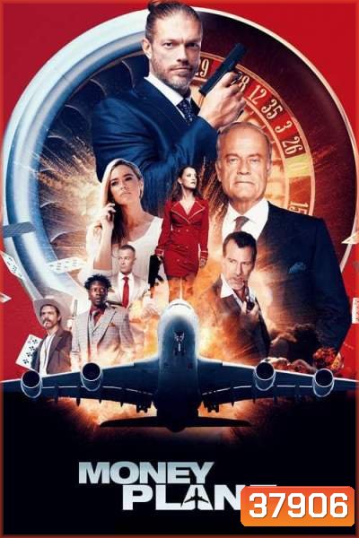 Money Plane (2020)