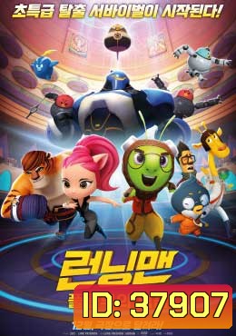 Running man Animation 2017 ( 48 ตอนจบ )