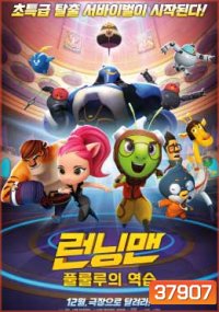 Running man Animation 2017 ( 48 ตอนจบ )