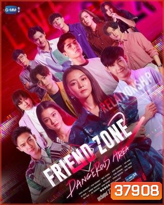 Friend Zone 2 Dangerous Area (Ep.1-16End)