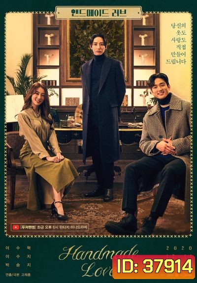 Handmade Love ( EP1-8 END )