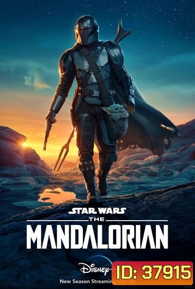 The Mandalorian Season 2 [ ตอน 1-8 จบ! ]