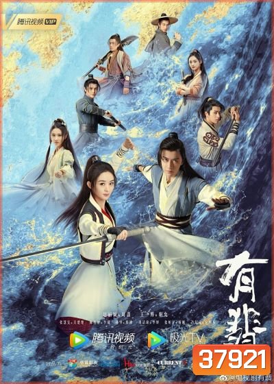 นางโจร Legend of Fei [EP.1-51 END]