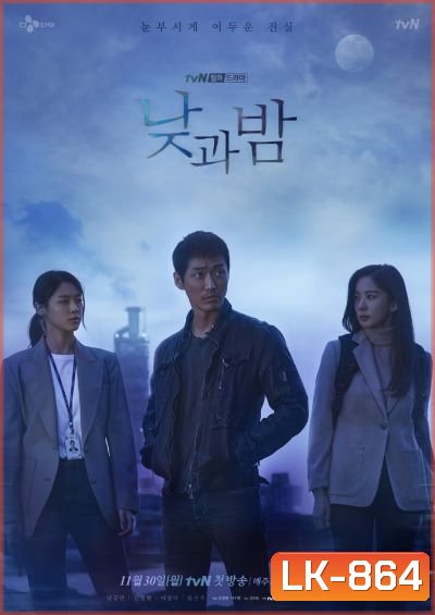 Awaken (2020) ตื่น ตระหนัก ล่า ( E01-E16end )