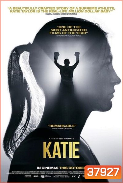 Katie (2018)