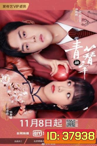 Love In The Kitchen (2020) รักเกิดที่ก้นครัว