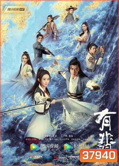 นางโจร Legend of Fei [EP.1-51 END]