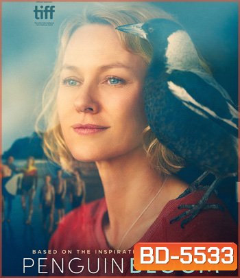Penguin Bloom (2020) เพนกวิน บลูม