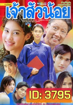 เจ้าสัวน้อย
