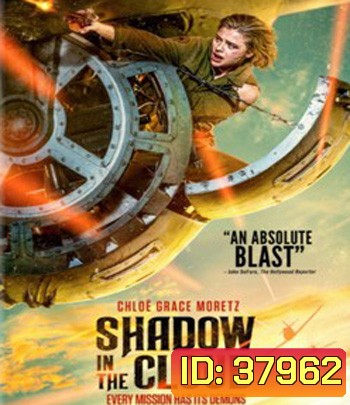 Shadow in the Cloud (2020) ประจัญบาน อสูรเวหา