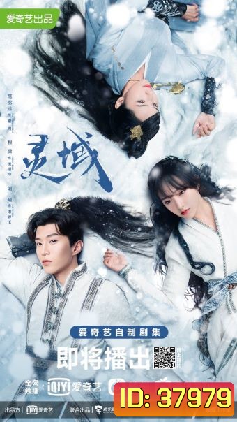 The World of Fantasy อาณาจักรวิญญาณ (EP.1-36 END)